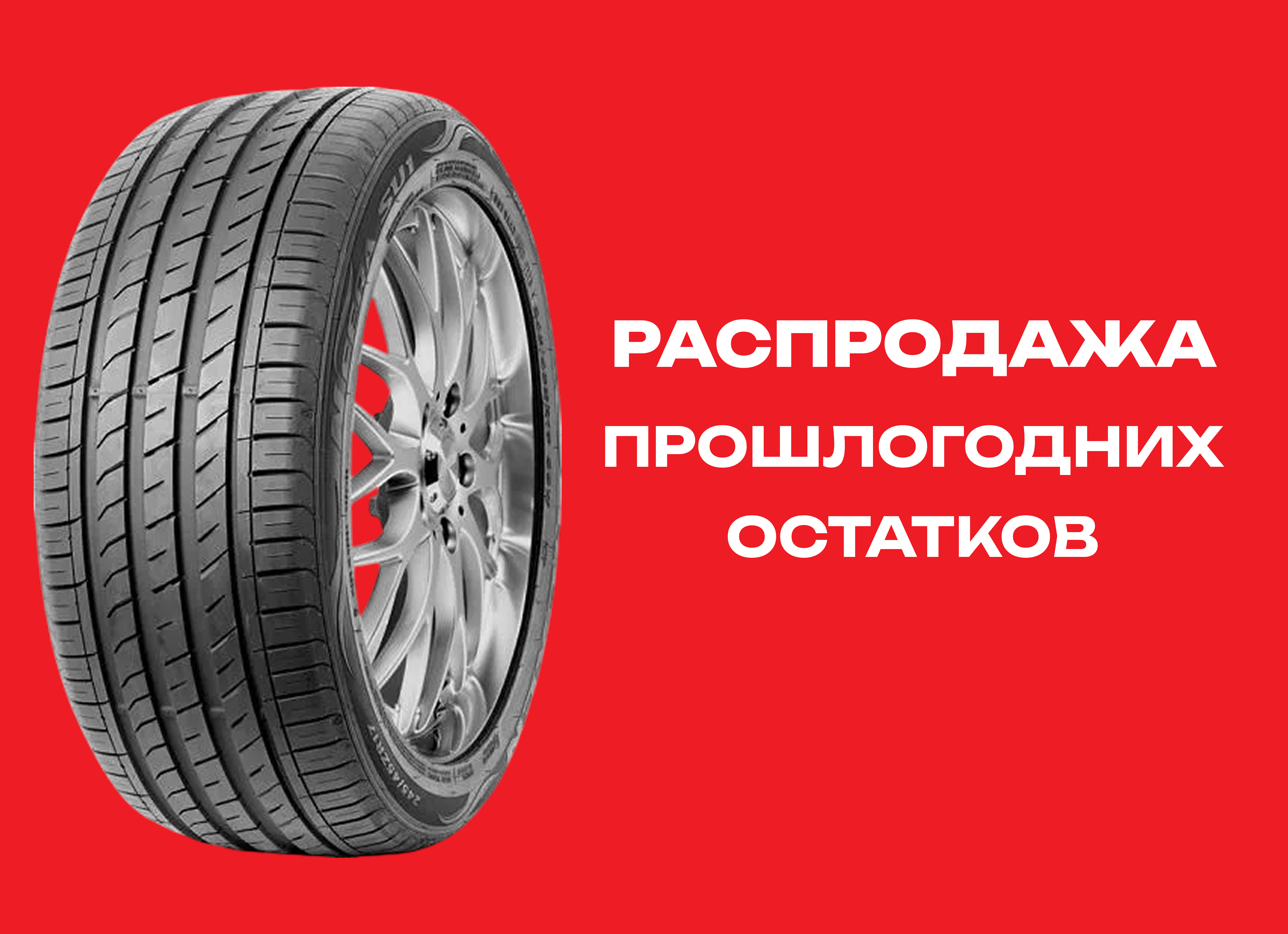 Автошина NEXEN 225/40R18 N FERA SU1 92Y XL TL 